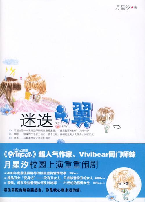 魔法季节沉睡大地