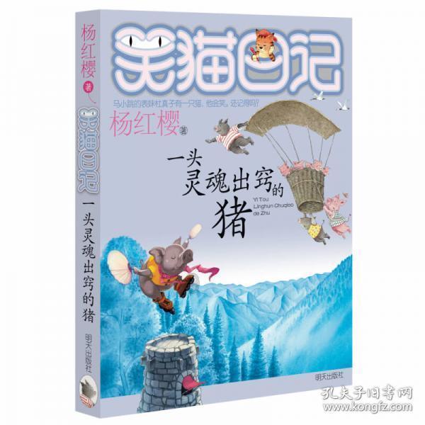 米奇冒险世界