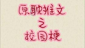 西瓜地逃生