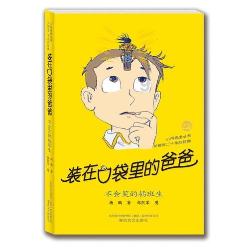 逃离鱼店