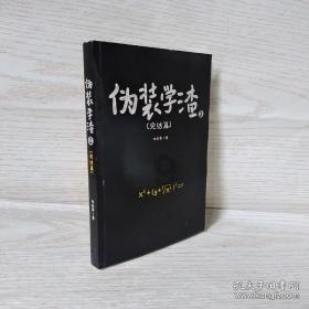 救援袋鼬