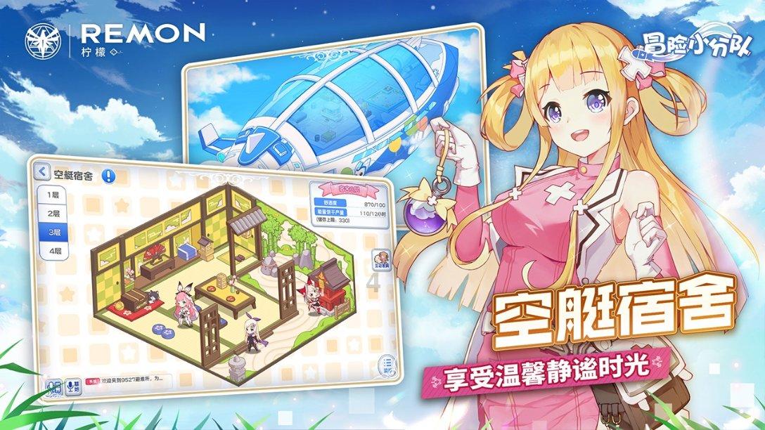 救援采蜜人