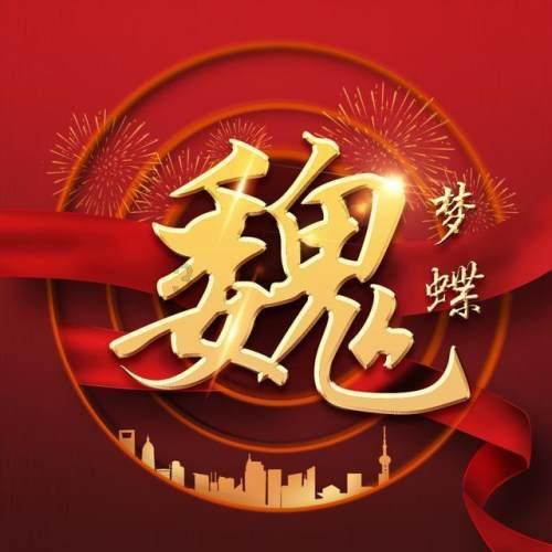迷你西游