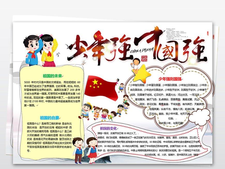 带帽男孩大冒险