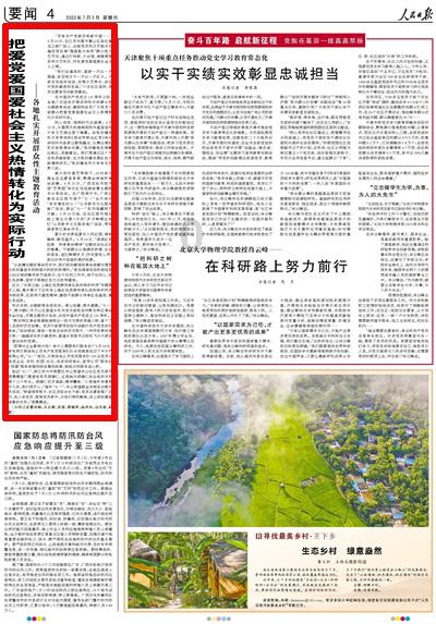宽带电视和宽带一样吗？游戏画面