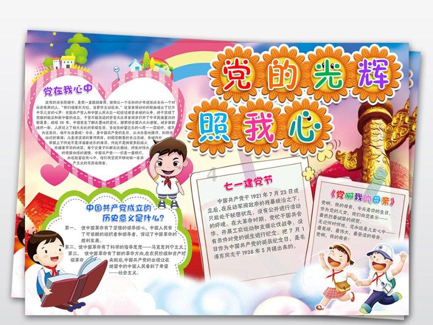 救援猎人的小孩