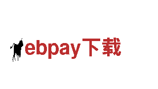 ebpay下载清洁环保公司-专业环保服务